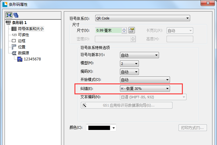 我来说说BarTender批量打印嵌入图片二维码的操作教程 我来说说吧软件是干啥的