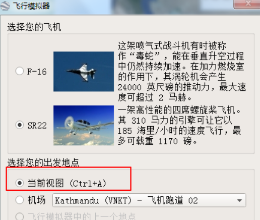 我来说说谷歌地球(google earth)驾驶飞机的具体方法 谷歌地球加速器用哪个快