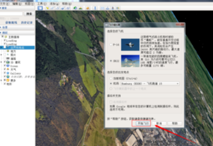 我来说说谷歌地球(google earth)驾驶飞机的具体方法 谷歌地球加速器用哪个快