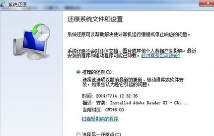 我来说说Adobe Reader XI出现安装不了的处理方法