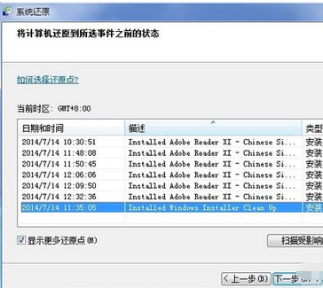 我来说说Adobe Reader XI出现安装不了的处理方法