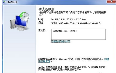 我来说说Adobe Reader XI出现安装不了的处理方法