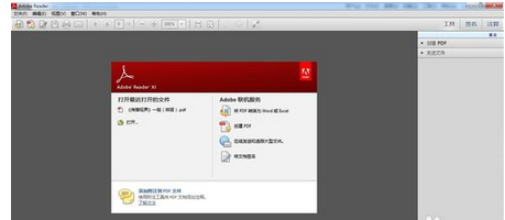 我来说说Adobe Reader XI出现安装不了的处理方法