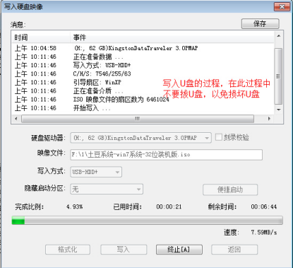 我来说说UltraISO软碟通制作u盘启动盘的操作教程 我来说说欲是靠回应来延续的 热情也是什么意思