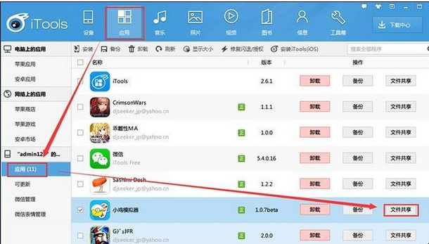 我来说说小鸡模拟器导入本地游戏的操作教程 小鸡模拟器怎么我来说说存档