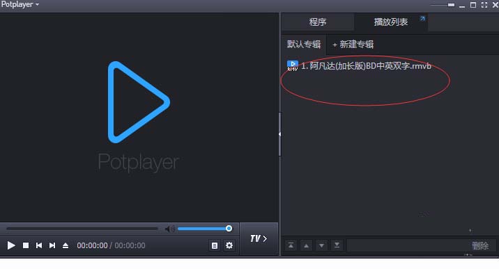 我来说说PotPlayer添加新的视频列表的操作方法 我来说说欲是靠回应来延续的 热情也是什么意思