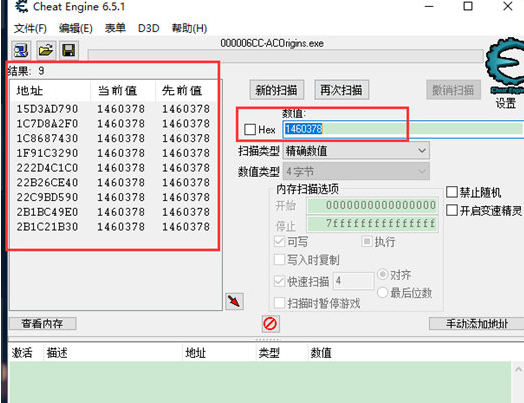 我来说说CE修改器修改金钱的相关操作教程 ce修改器找不到数值