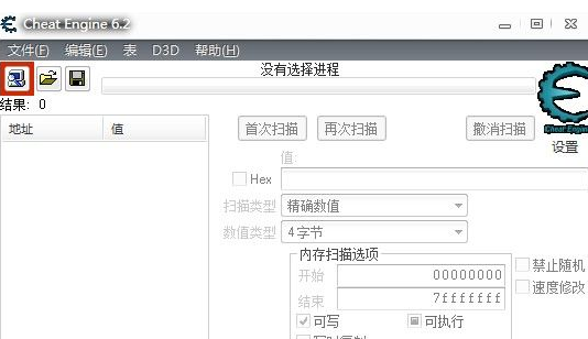 我来说说CE修改器的使用步骤 ce修改器怎么下载