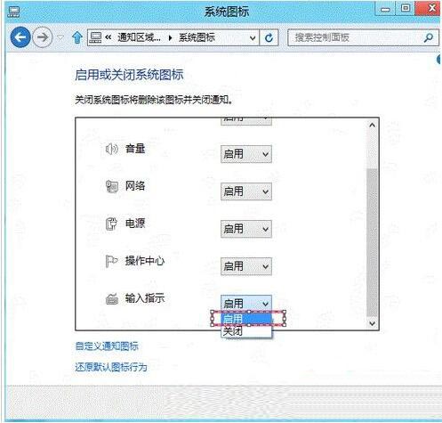 我来说说win8系统任务栏中的语言栏丢失的处理具体方法 WIN8系统怎么样