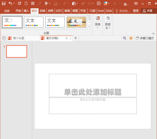 我来说说PowerPoint Viewer设置KTV歌词动画的方法步骤 我来说说powermill激活刀具选面