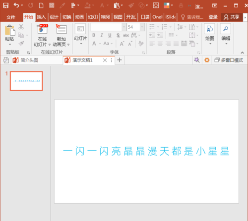 我来说说PowerPoint Viewer设置KTV歌词动画的方法步骤 我来说说powermill激活刀具选面