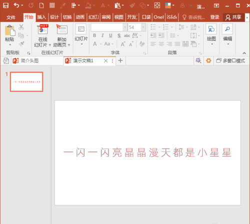 我来说说PowerPoint Viewer设置KTV歌词动画的方法步骤 我来说说powermill激活刀具选面