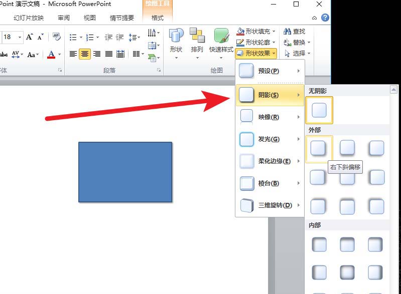 我来说说PowerPoint Viewer设计三维立体图形的方法步骤 我来说说powermill先激活刀具