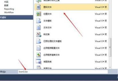 我来说说Visual Studio 2010设计图标文件icon的具体步骤 我来说说的意义