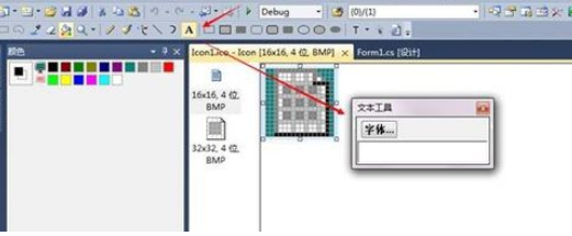 我来说说Visual Studio 2010设计图标文件icon的具体步骤 我来说说的意义