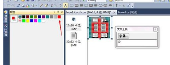 我来说说Visual Studio 2010设计图标文件icon的具体步骤 我来说说的意义