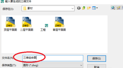 我来说说天正建筑2014中三维组合图的设计方法 天正建筑怎么标注尺寸