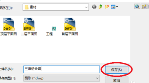 我来说说天正建筑2014中三维组合图的设计方法 天正建筑怎么标注尺寸