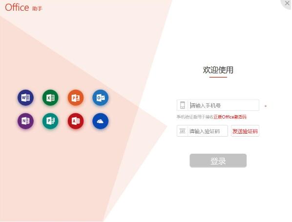 我来说说office 365付费版安装方法步骤 我来说说offer