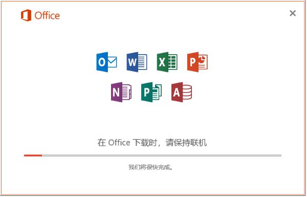 我来说说office 365付费版安装方法步骤 我来说说offer