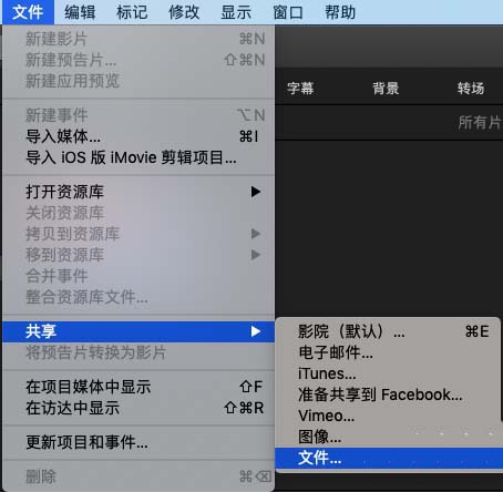 我来说说iMovie给视频增加滤镜的方法步骤 我来说说通信