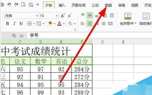 我来说说wps2019表格中数据从高到低排序的具体方法步骤 我来说说wps云文档到淘宝