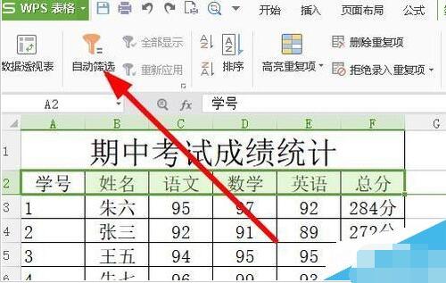 我来说说wps2019表格中数据从高到低排序的具体方法步骤 我来说说wps云文档到淘宝