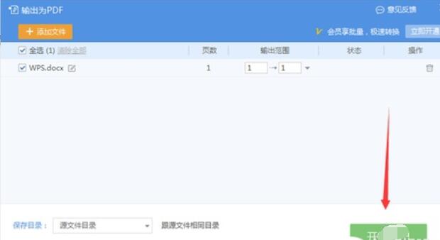 我来说说wps2019将doc文件转成pdf的详细操作步骤 我来说说wps电子表格到微信不要封面怎么设置