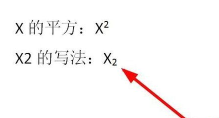 我来说说wps2019输入平方符号的方法步骤 我来说说wps文档