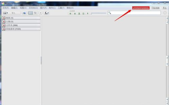我来说说Google Picasa管理刻录图片的具体方法 我来说说goodnotes