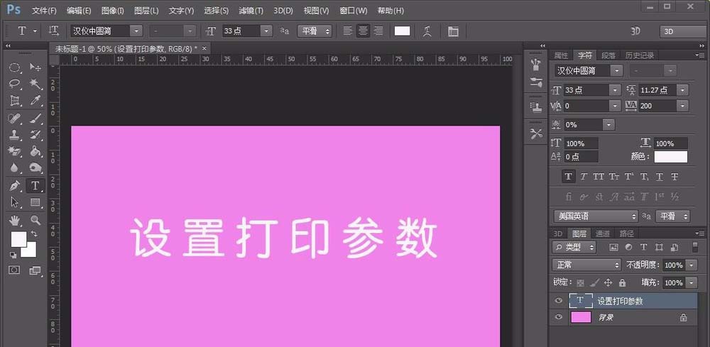 我来说说photoshop cs6文件设置打印参数的具体步骤 我来说说小故事及感悟