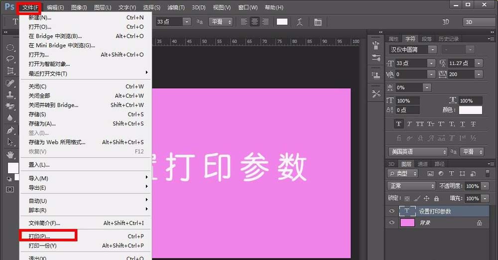 我来说说photoshop cs6文件设置打印参数的具体步骤 我来说说小故事及感悟