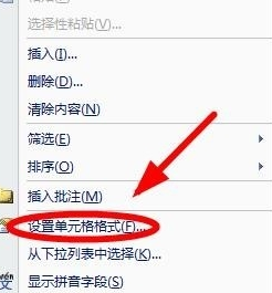 我来说说excel2007快速隐藏以及恢复单元格内容的操作教程 我来说说excel到微信