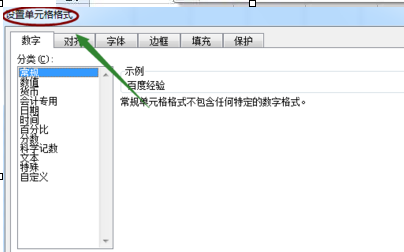 我来说说excel2007快速隐藏以及恢复单元格内容的操作教程 我来说说excel到微信
