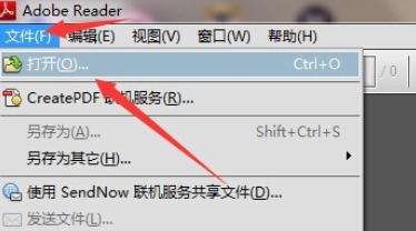 我来说说Adobe Reader XI中添加批注的操作教程