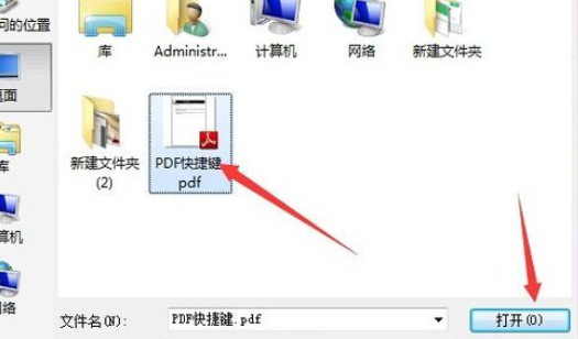 我来说说Adobe Reader XI中添加批注的操作教程