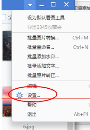 我来说说2345看图王旋转照片的操作教程 彻底删除2345看图王