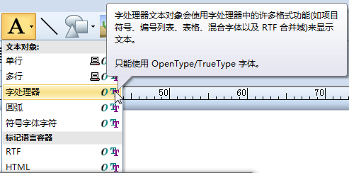 我来说说BarTender输入平方立方以及多次方符号的操作教程 我来说说的英文