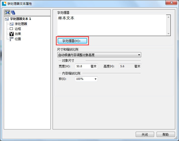 我来说说BarTender输入平方立方以及多次方符号的操作教程 我来说说的英文