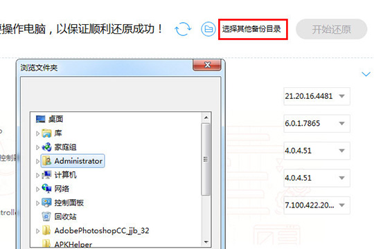 我来说说驱动人生还原驱动程序的操作教程 驱动人生一键重装后怎么还原