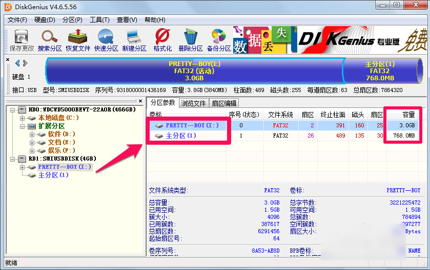 我来说说diskgenius合并分区的操作教程 我来说说的英文