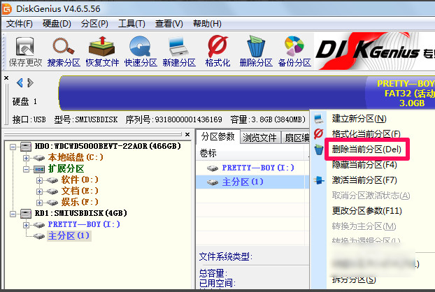 我来说说diskgenius合并分区的操作教程 我来说说的英文
