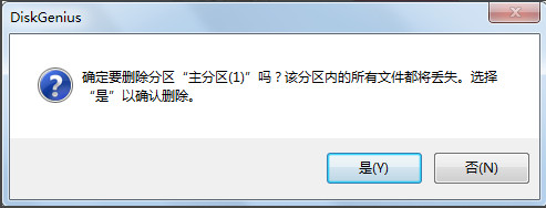 我来说说diskgenius合并分区的操作教程 我来说说的英文
