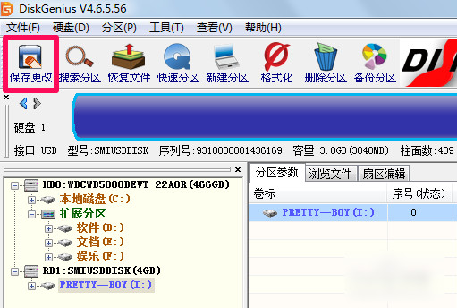 我来说说diskgenius合并分区的操作教程 我来说说的英文