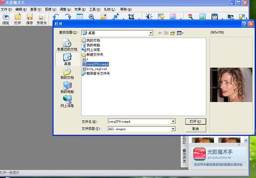 我来说说光影魔术手将照片中红眼消除的操作教程 光影魔术手怎么改分辨率300