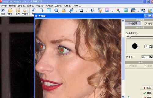 我来说说光影魔术手将照片中红眼消除的操作教程 光影魔术手怎么改分辨率300