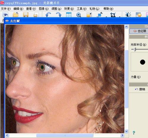 我来说说光影魔术手将照片中红眼消除的操作教程 光影魔术手怎么改分辨率300