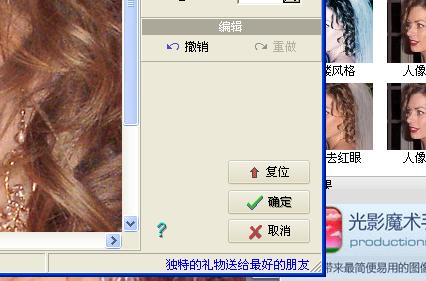 我来说说光影魔术手将照片中红眼消除的操作教程 光影魔术手怎么改分辨率300