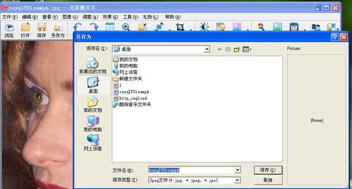 我来说说光影魔术手将照片中红眼消除的操作教程 光影魔术手怎么改分辨率300