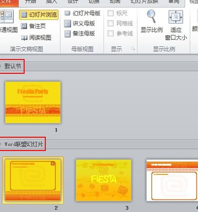 我来说说PowerPoint Viewer中分节管理的详细操作流程 我来说说powermill10边界放大宏